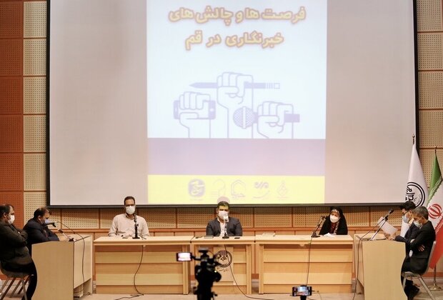 چالش ها و فرصتهای فعالیت رسانه ای در استان قم